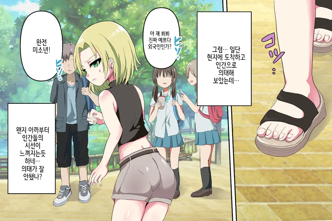 Zenuchuu Otokonoko-Ka Keikaku | 전우주 오토코노코화 계획